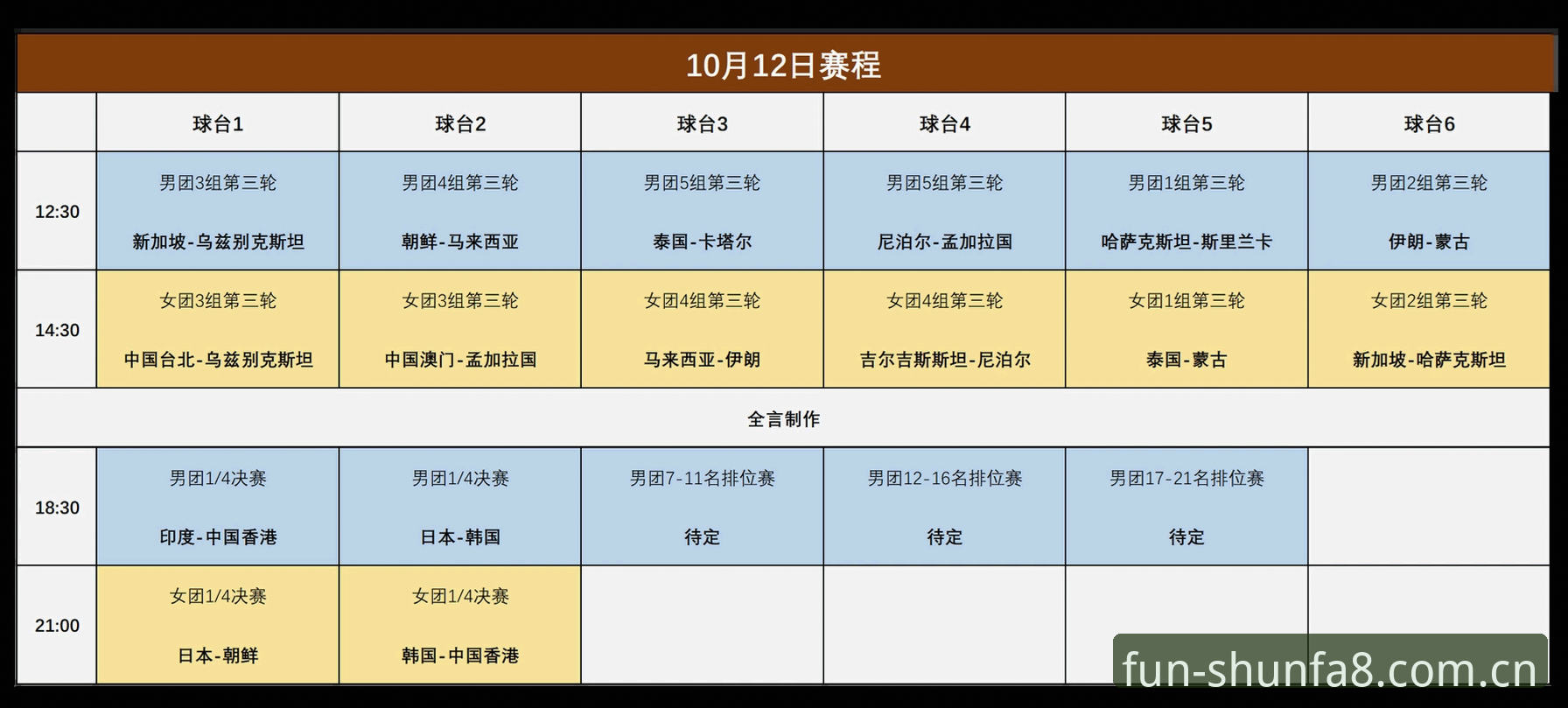顺发官网下载 实用指南:从卡拉格言论看懂球员赛程之累,观赛必备心态从这里开始