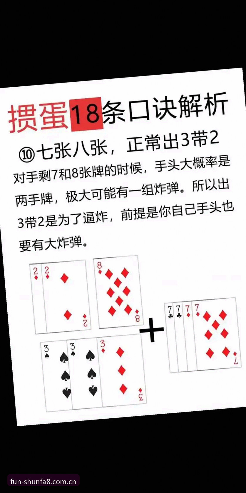 顺发娱乐平台实战入门：8B3K玩法从零到精通的必备知识